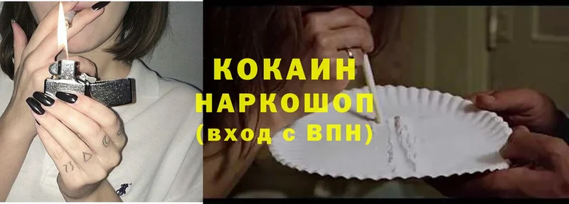 Cocaine 97%  Николаевск-на-Амуре 