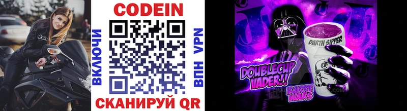 Кодеин напиток Lean (лин)  дарк нет Telegram  Николаевск-на-Амуре 
