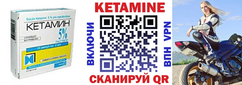 где купить наркотик Николаевск-на-Амуре КЕТАМИН ketamine