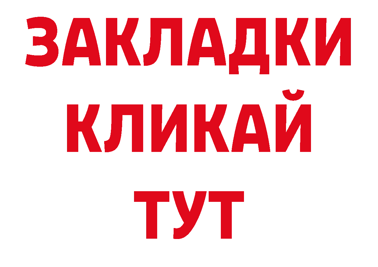 Все наркотики shop Telegram Николаевск-на-Амуре