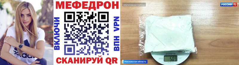 МЯУ-МЯУ mephedrone  Николаевск-на-Амуре 
