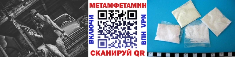 МЕТАМФЕТАМИН пудра  MEGA ССЫЛКА  Николаевск-на-Амуре 