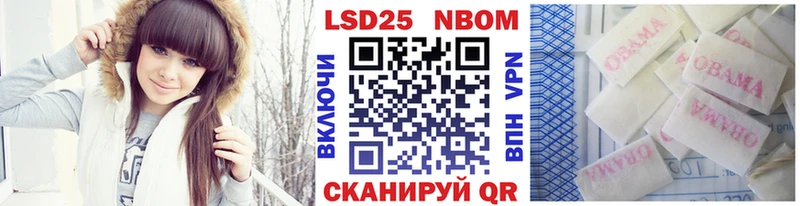 Марки N-bome 1500мкг Николаевск-на-Амуре