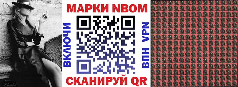 Марки N-bome 1,8мг kraken зеркало Николаевск-на-Амуре где купить